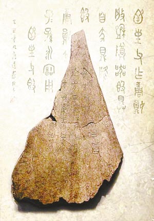 Records about solar terms on oracle bone inscriptions