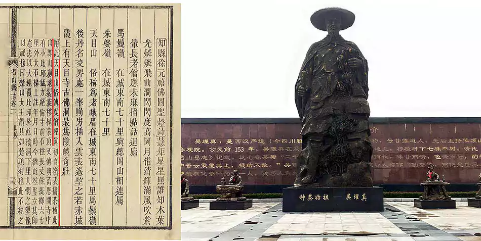 Ancient book records Wu Lizhen and his statue on Mengding Mountain