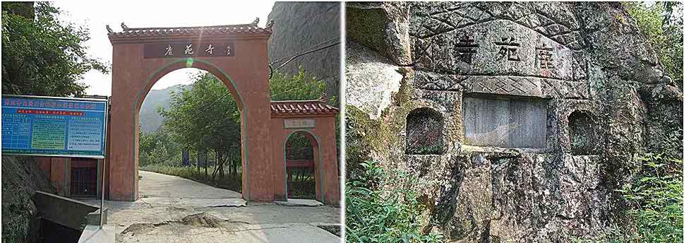 The remains of the Lu Yuan Temple